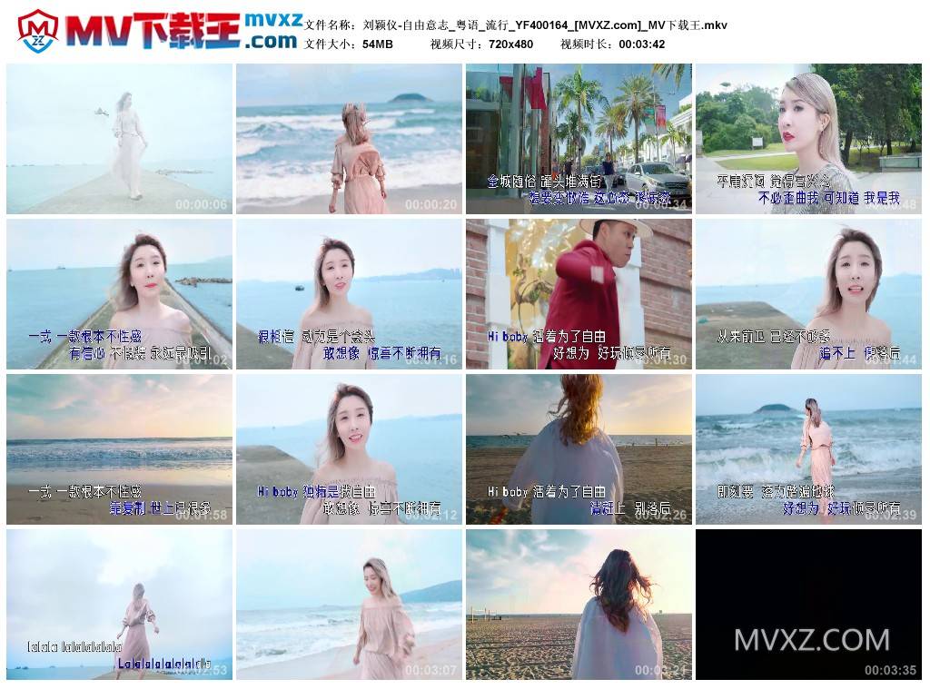 刘颖仪-自由意志_粤语_流行_YF400164